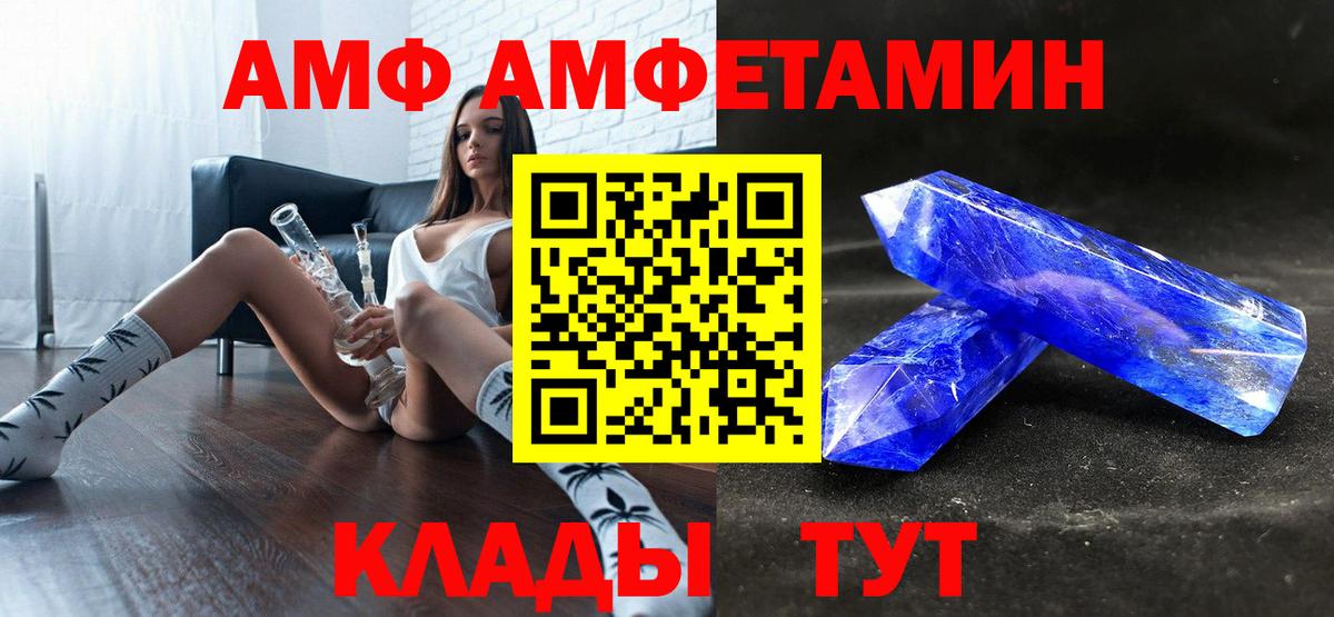 Отрадный  АМФЕТАМИН  Вход с VPN  Amphetamine 97% 