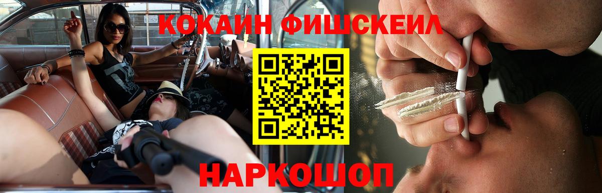 Отрадный  Кокаин Columbia  Вход с VPN  COCAIN Колумбийский 