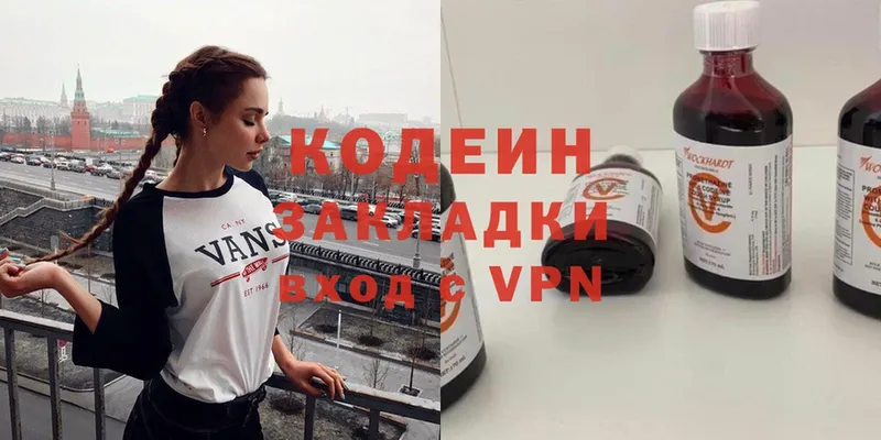 Codein Purple Drank  Отрадный 