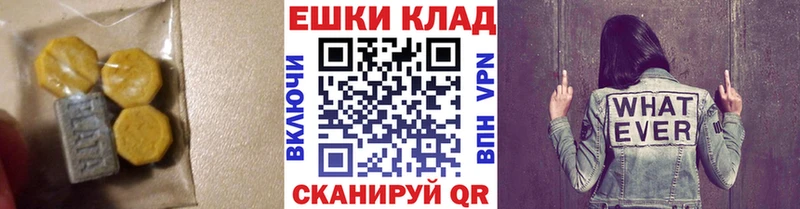 Экстази VHQ  наркота  Отрадный 