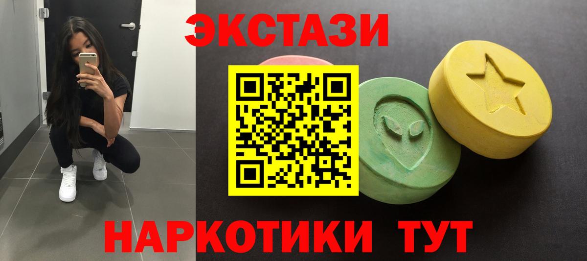 Ecstasy  ЭКСТАЗИ VHQ  ЭКСТАЗИ таблы  Вход с VPN  Отрадный 