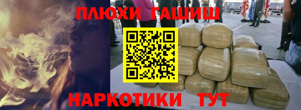 ГАШ  ГАШИШ гашик  Вход с VPN  Отрадный  Гашиш AMNESIA HAZE 