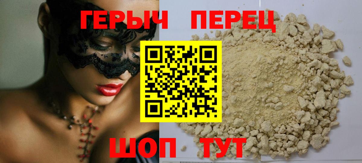 Отрадный  Героин гречка  Героин  Вход с VPN 