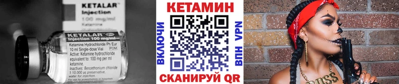 КЕТАМИН VHQ  наркота  Отрадный 