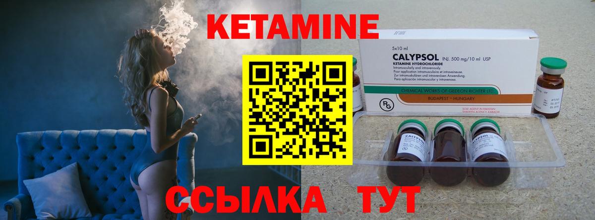 Отрадный  КЕТАМИН ketamine  КЕТАМИН ketamine  Вход с VPN 