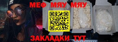 MESCALINE Можайск