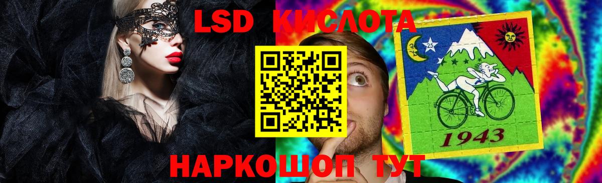 ЛСД экстази кислота Отрадный