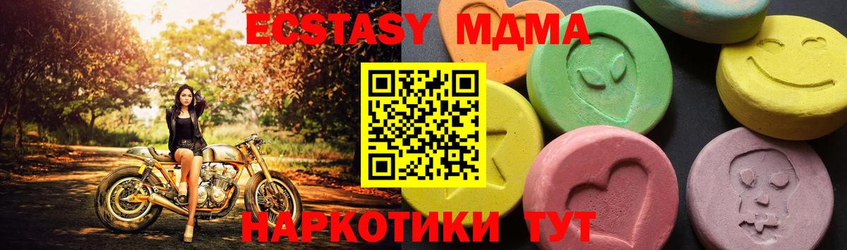 МДМА crystal  MDMA  Отрадный  Вход с VPN 