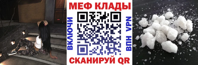 МЯУ-МЯУ VHQ продажа наркотиков Отрадный