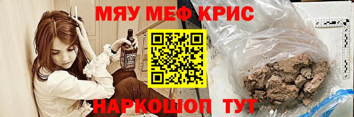 Мефедрон VHQ  закладки  Отрадный  Мефедрон  МЕФ мука  Вход с VPN 