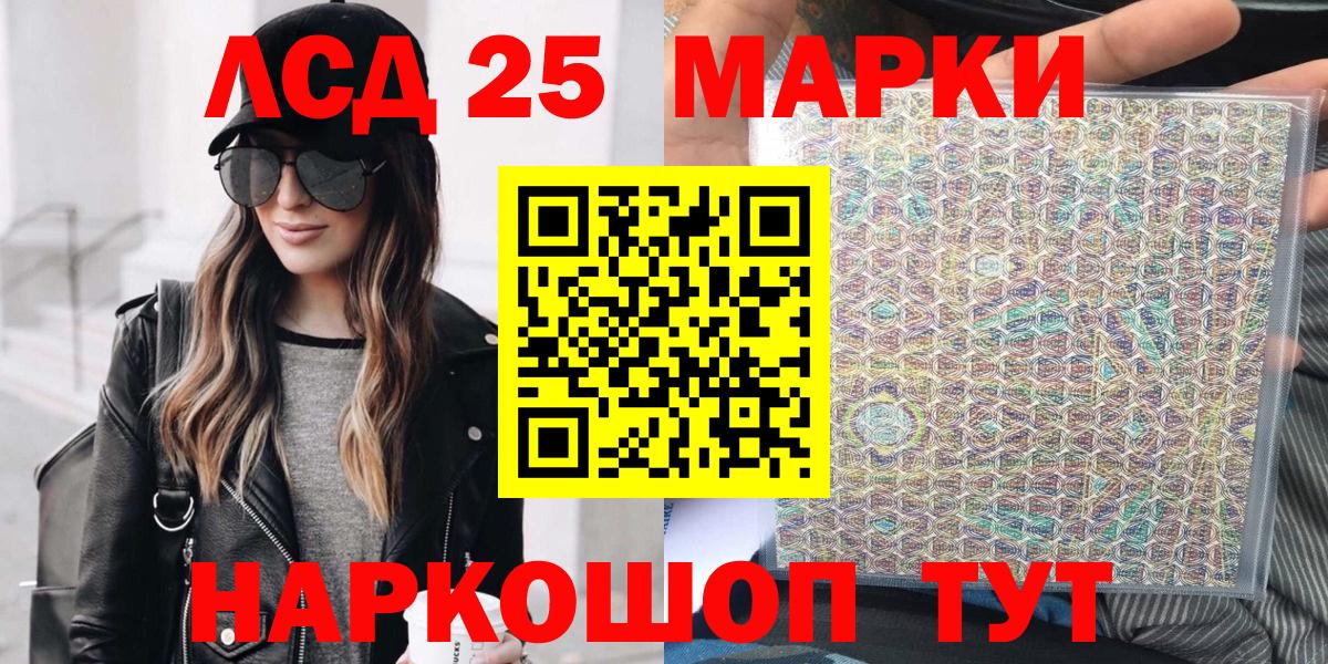 Отрадный  купить наркотики цена  Вход с VPN  Наркотические марки 1,5мг 