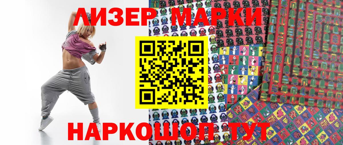 Марки 25I-NBOMe 1,8мг Отрадный