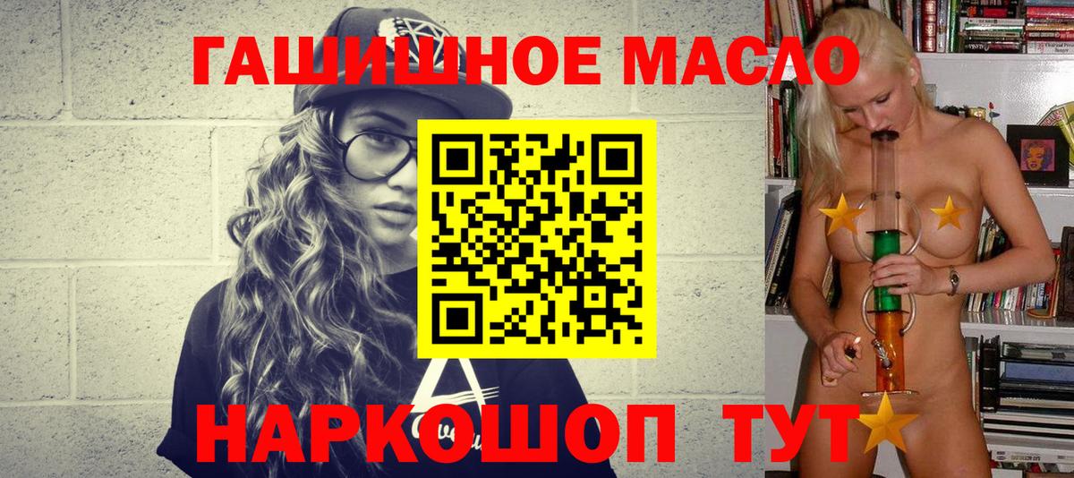 ТГК THC oil Отрадный