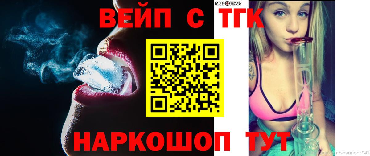 Отрадный  где купить наркотик  Вход с VPN  ТГК вейп 